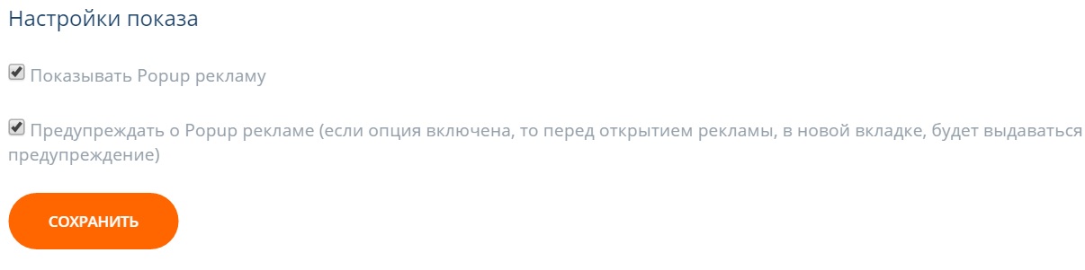 расширение для браузера заработок